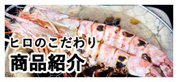 A great passion for fish by Yoshimori Arai, the managing director of HIRO